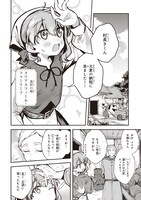 「転生錬金少女のスローライフ」より。