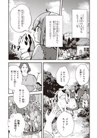 「転生錬金少女のスローライフ」より。