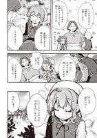 「転生錬金少女のスローライフ」より。