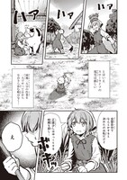 「転生錬金少女のスローライフ」より。