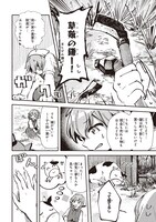 「転生錬金少女のスローライフ」より。