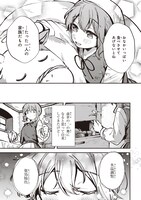 「転生錬金少女のスローライフ」より。