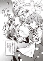 「転生錬金少女のスローライフ」より。