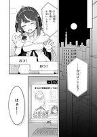 「Vtuberなんだが配信切り忘れたら伝説になってた」より。