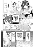 「Vtuberなんだが配信切り忘れたら伝説になってた」より。