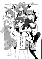 「Vtuberなんだが配信切り忘れたら伝説になってた」より。