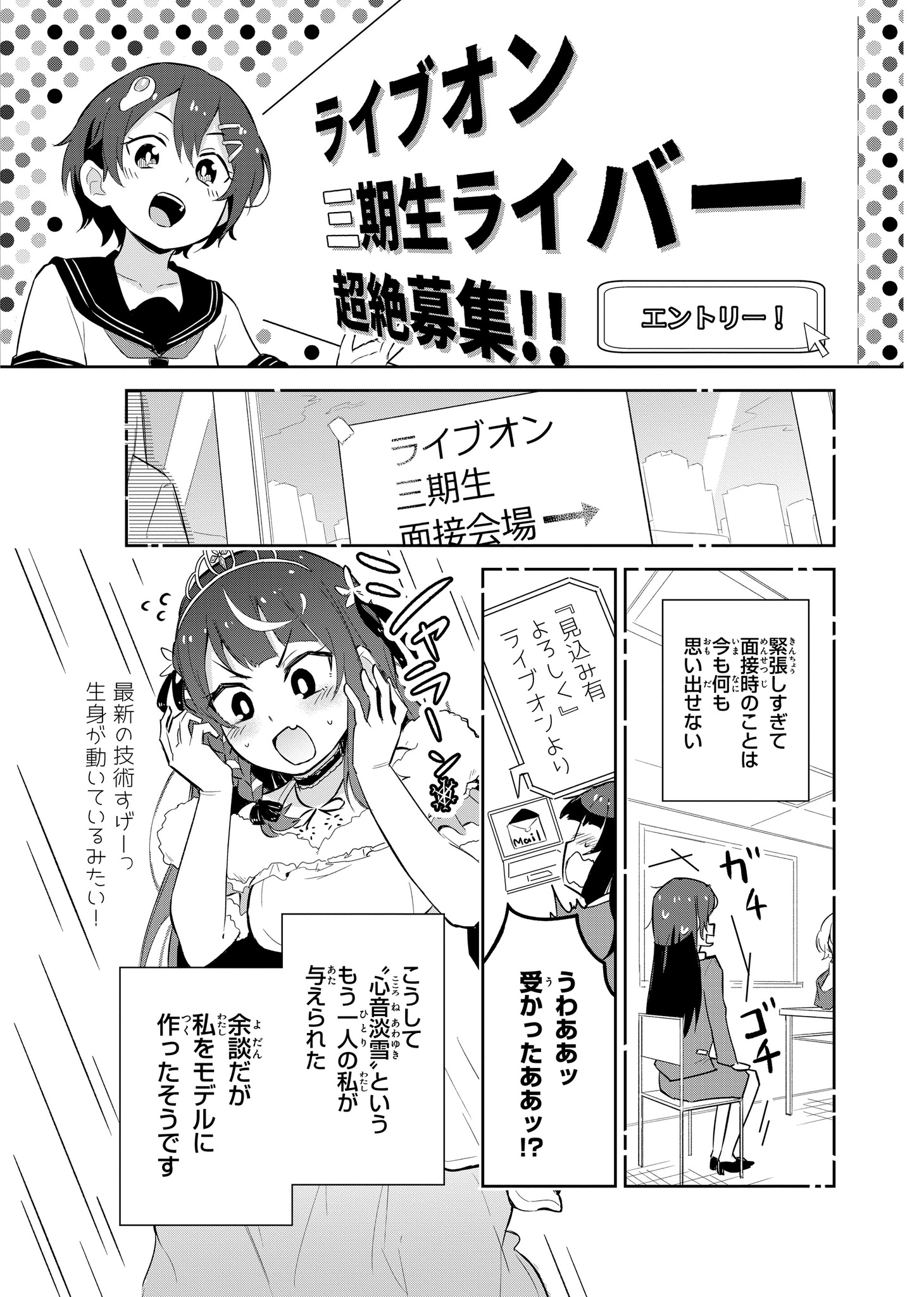 「Vtuberなんだが配信切り忘れたら伝説になってた」より。