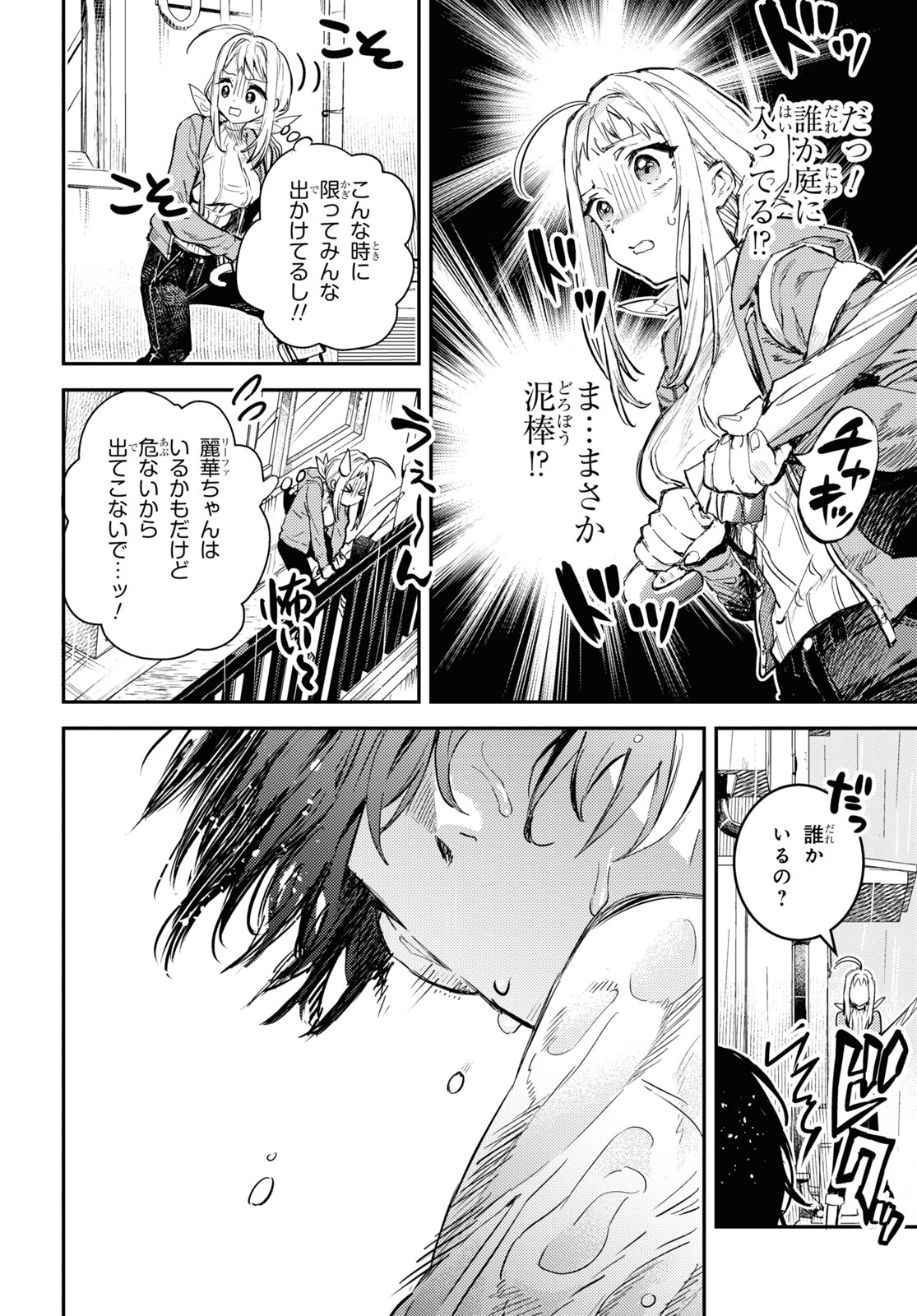 「ウェスタの台所 ―忘れたぼくの世界ごはん―」より。