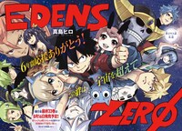 「EDENS ZERO」扉ページ