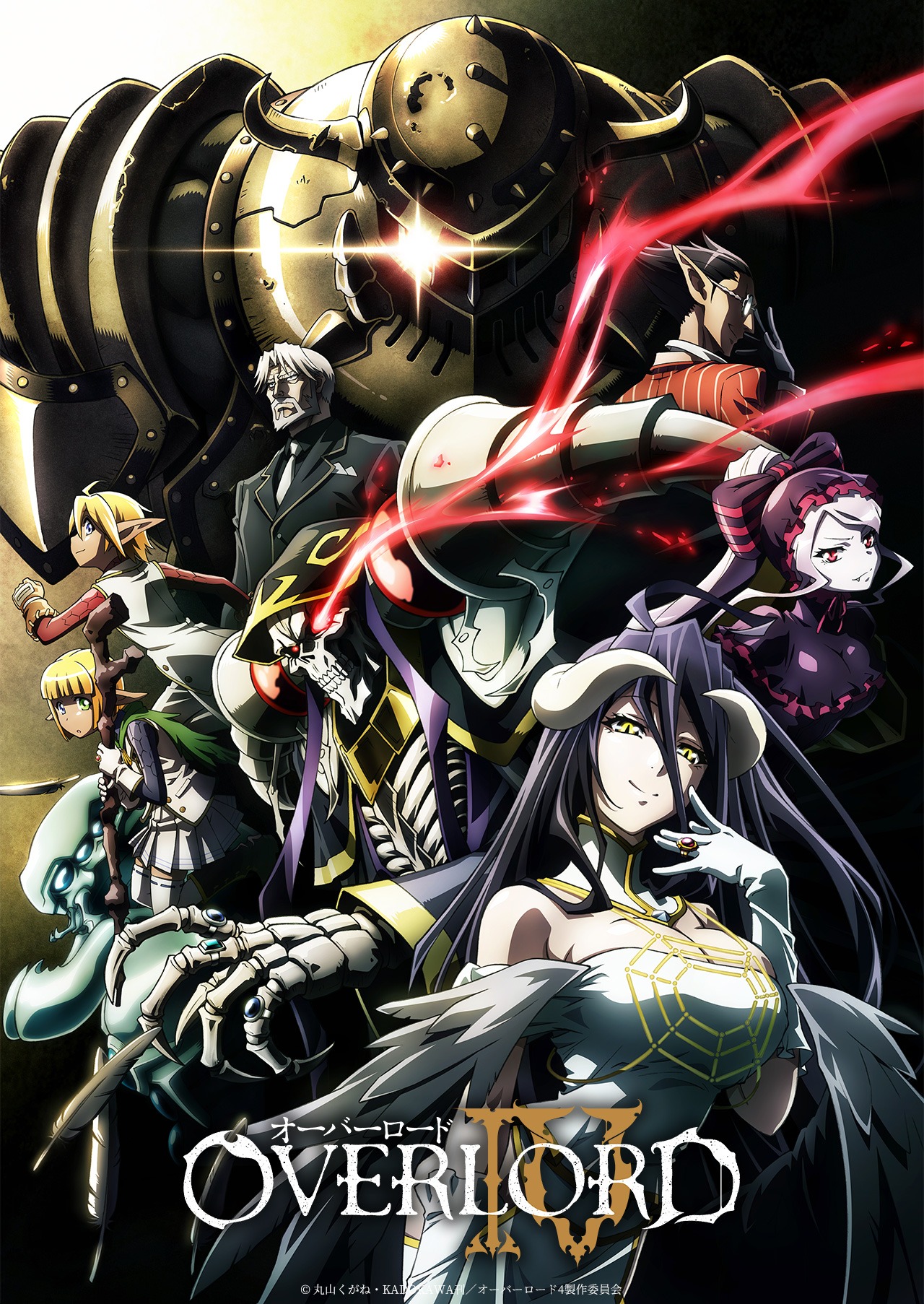 アニメ「オーバーロードIV」ビジュアル