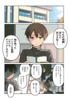 「アイノセンビキ ～ママ活したらママができた話～」より。