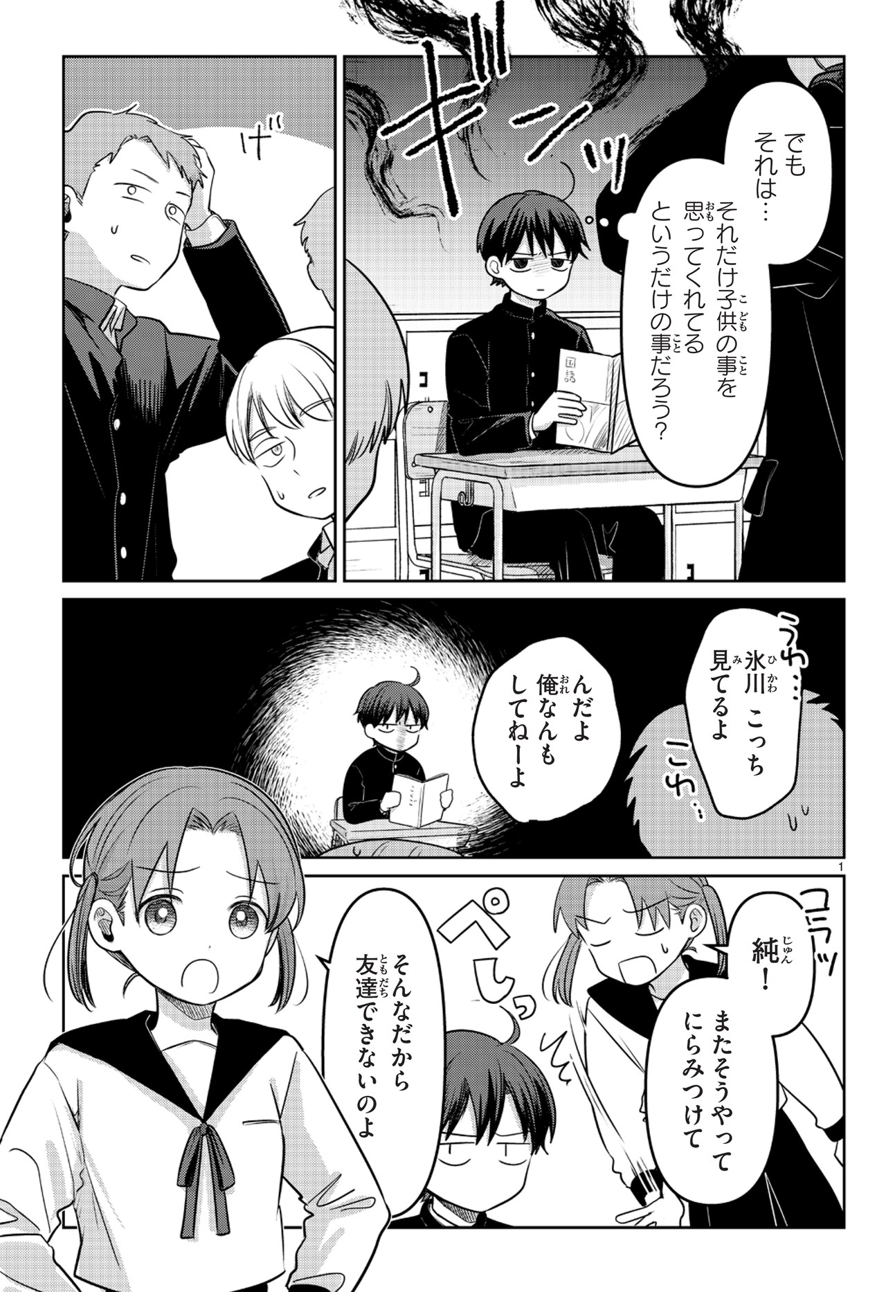 アイノセンビキ ～ママ活したらママができた話～」より。 - 母性に