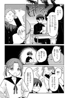 「アイノセンビキ ～ママ活したらママができた話～」より。