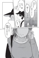 「アイノセンビキ ～ママ活したらママができた話～」より。