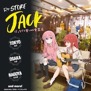 「Re:STORE JACK ぼっちでも楽しめる楽器店」の告知画像。