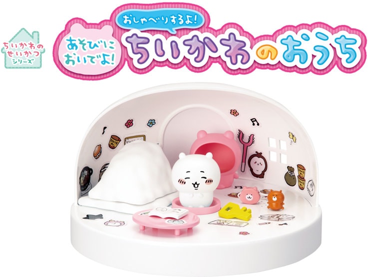 ちいかわがむちゃうまヨーグルトの懸賞で当てたおうちを再現したドールハウス