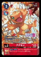 「アニメ25周年記念 デジモンアドベンチャー展」の入場者プレゼント。