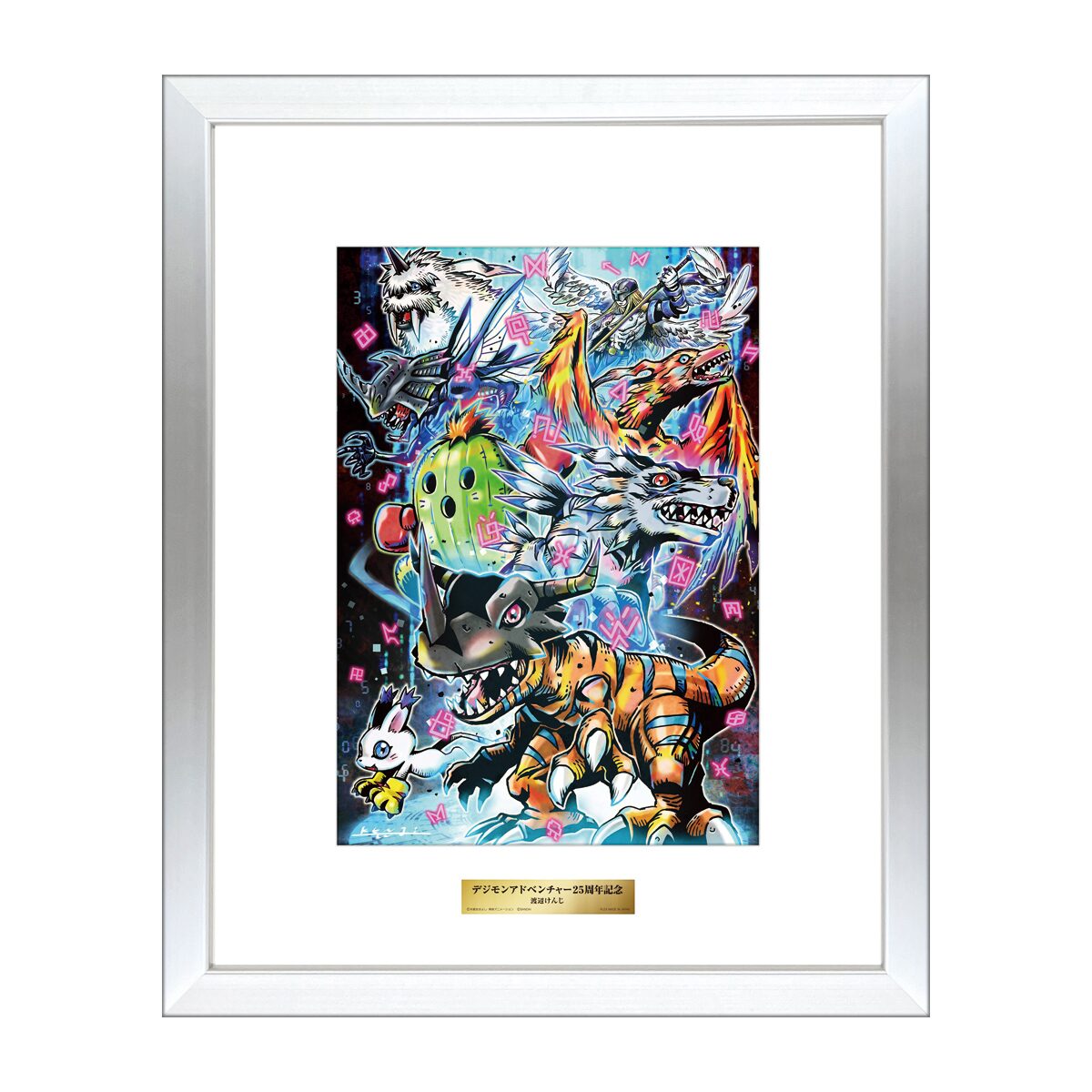 渡辺けんじ複製原画デジモンアドベンチャー25周年記念アート 
