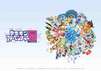 「アニメ25周年記念 デジモンアドベンチャー展」ビジュアル