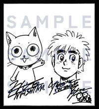 真島ヒロと森川ジョージのコラボサイン色紙。