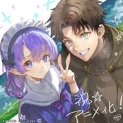 ひたきゆうからのお祝いイラスト。