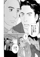 「働きマン」より。