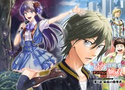 「元最強攻略者、望まぬダンジョン配信で無双してしまう～コーチの依頼をしてきたのは大人気アイドルでした～」より。