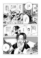 「怪奇古物商マヨイギ」より。