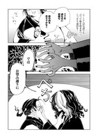 「怪奇古物商マヨイギ」より。