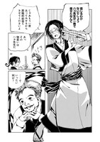 「怪奇古物商マヨイギ」より。