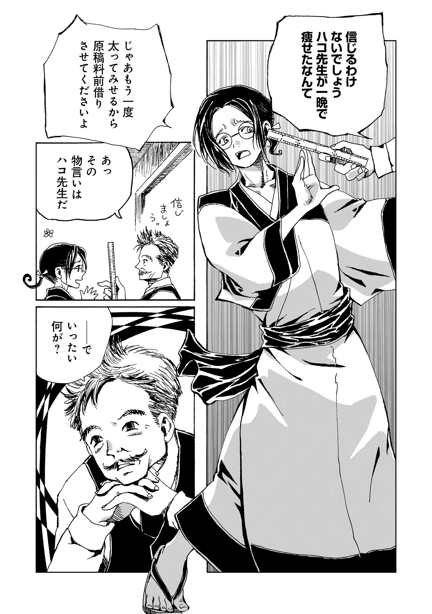 「怪奇古物商マヨイギ」より。