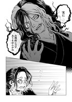 「怪奇古物商マヨイギ」より。