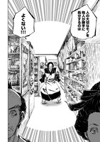 「怪奇古物商マヨイギ」より。