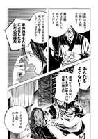 「怪奇古物商マヨイギ」より。