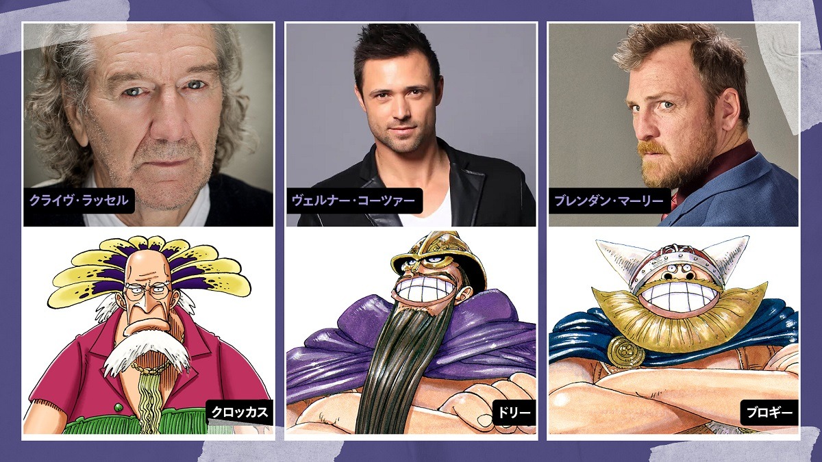 実写ドラマ「ONE PIECE」シーズン2の追加キャスト。