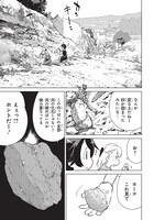 「終末ツーリング」6巻より。いわきで化石掘り。