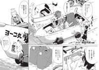 「終末ツーリング」6巻より。猪苗代湖では釣りを行い、大物狙う。