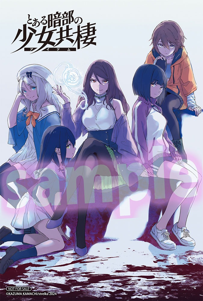 アニメイト特典