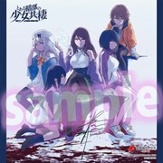 ゲーマーズ特典