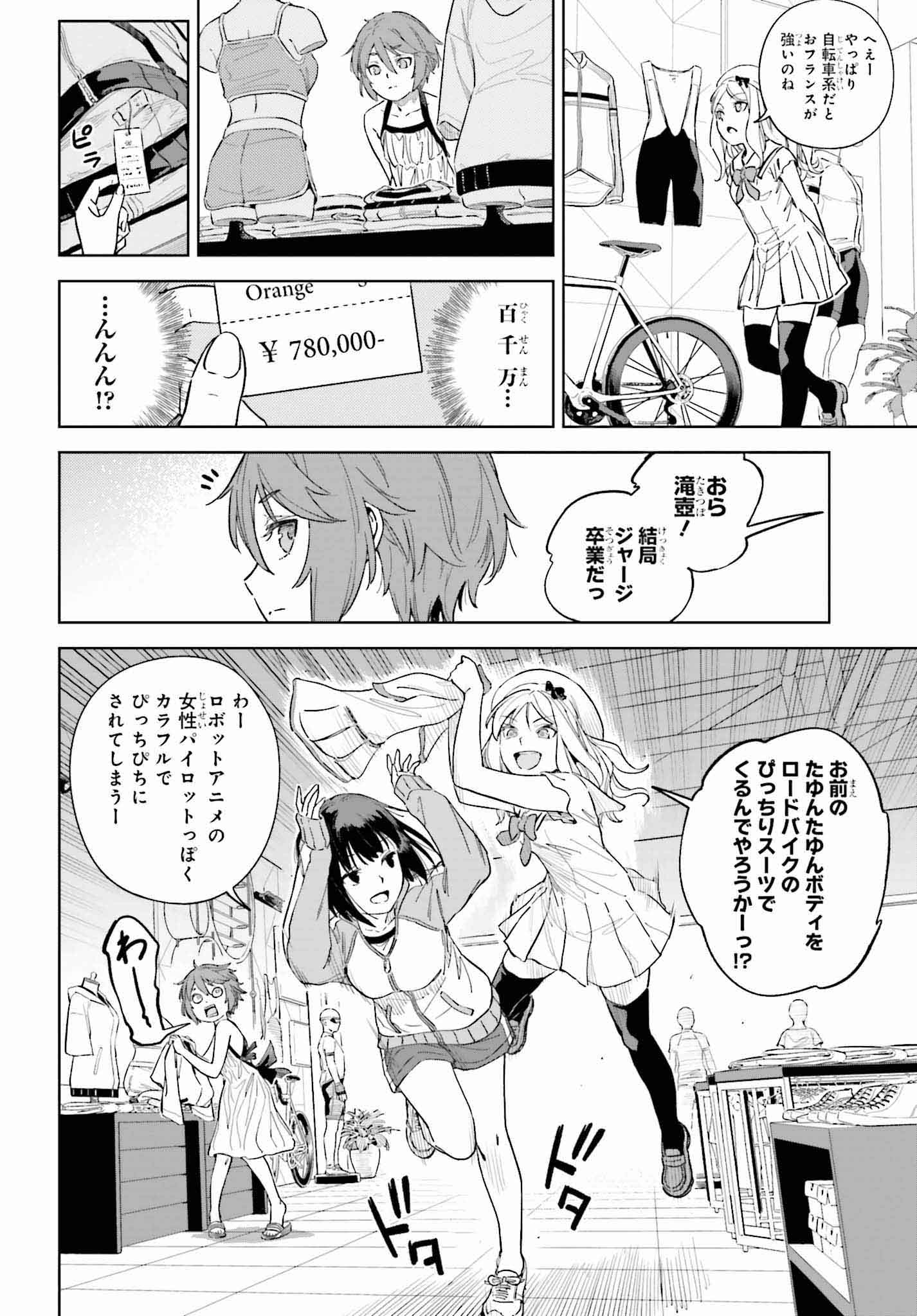 「とある暗部の少女共棲（アイテム）」より。