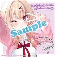 アニメイト特典