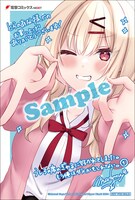 とらのあな特典