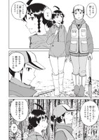 「罠ガール」最終9巻より。