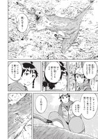 「罠ガール」最終9巻より。