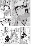 「罠ガール」最終9巻より。