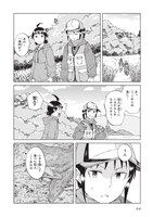 「罠ガール」最終9巻より。