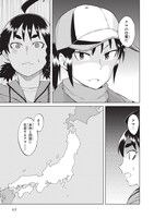 「罠ガール」最終9巻より。