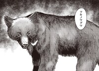 「罠ガール」最終9巻より。