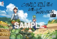 「罠ガール」最終9巻のCOMIC ZIN特典。