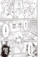 「やりなおし貴族の聖人化レベルアップ」より。